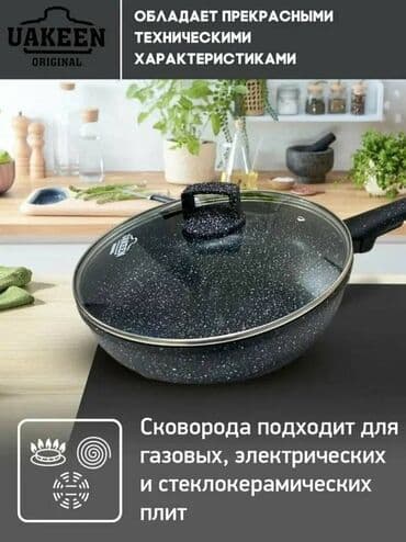 Бесплатная доставка Доставка по городу бесплатная 24 см 1200 сом at lalafo.kg Бесплатная доставка Доставка по городу бесплатная 24 см 1200 сом