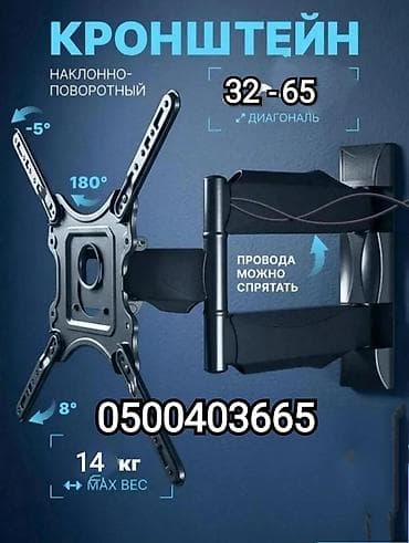 eos m: Кронштейн для телевизора поворотно-наклонный от32до65дюймов (продажа и — 1