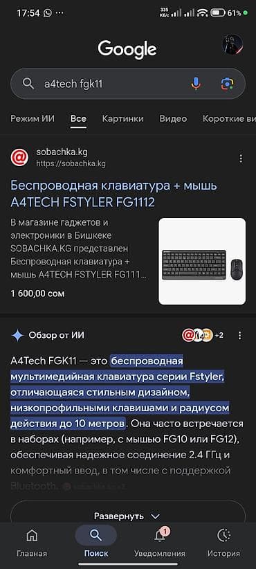 casio часы: Клавиатура, A4Tech — 2