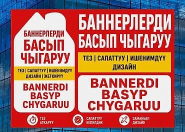 печать на пакетах бишкек: Баннер Баннер Бишкек | Печать баннера, заказать баннер, рекламный — 1