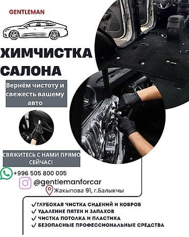 Автомойка | Детейлинг, предпродажная подготовка