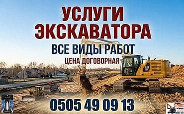 траншейный: Услуги экскаватора | Траншеи — 1