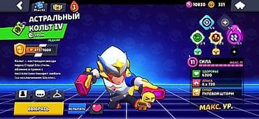 pubg account: Игровой аккаунт Brawl Stars Основное: - Путь к славе: 45 549 трофеев — 4