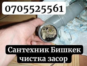 чистый вода: Канализационные работы | Копание канализации, Копание септика, Монтаж канализационных труб Больше 6 лет опыта — 2