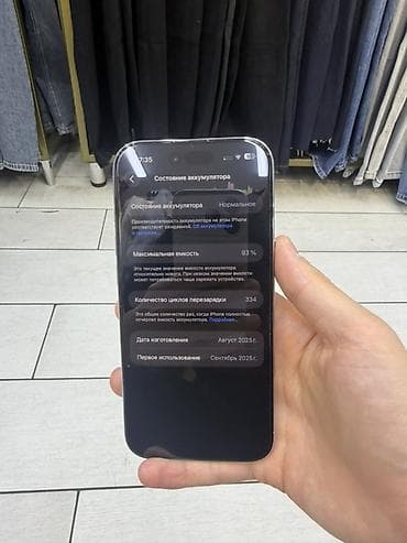 iphone 11: IPhone Air, Б/у, 256 ГБ, Белый, Защитное стекло, Чехол, Коробка, 93 % — 2