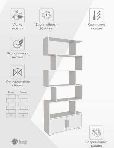 напольные книжные полки: Купить стелаж / стелаж Бишкек / Стендмебель Стеллаж деревянный, для — 9