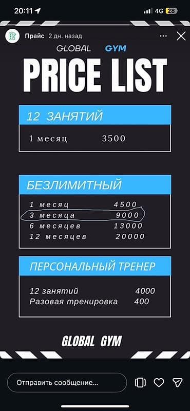 спартивный одежда: Бишкек, Кок жар Продаю абонемент в фитнес клуб @globalgym.kg (инст) — 1