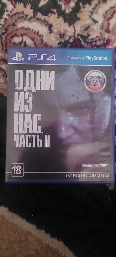 unravel two: The Last of Us Part II (Одни из нас. Часть II) — версия для — 1
