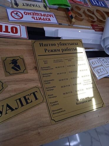 изготовление рекламных вывесок: | Вывески, Лайтбоксы, Таблички, | Демонтаж, Разработка дизайна, Ламинация — 10