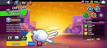 vr шлем: Продажа игрового аккаунта Brawl Stars. Основное: - Путь к славе: 12 — 10