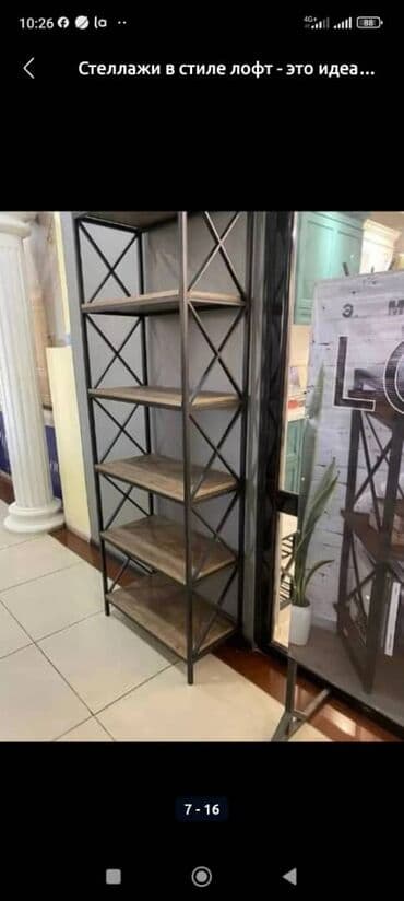 оборудование бизнес: Стеллаждар сатылат бардык турлоруно заказ алабыз — 6