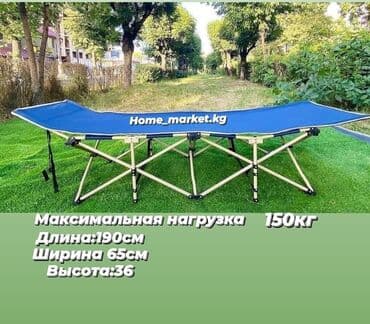кровать односпальная цена в бишкеке: Раскладушка Раскладушки для взрослых кровать складная грузоподъёмность — 5