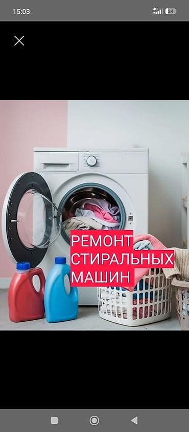 intel xeon e5: Ремонт стиральных машин - Диагностика и устранение неисправностей — 1