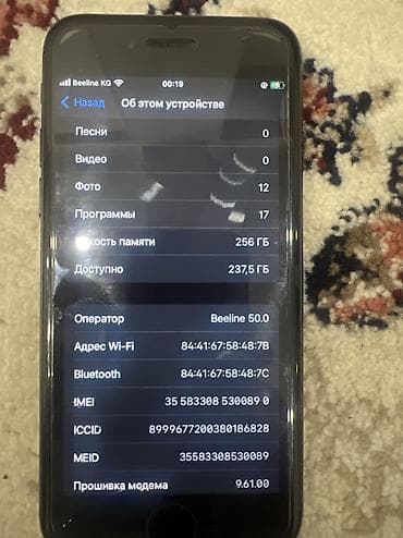 apple 5s iphone: IPhone 7, 256 ГБ, 100 % — 1