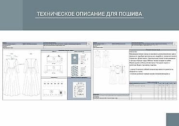 mac studio: Услуга: фэшен-иллюстрация и технические эскизы для одежды Я — 9