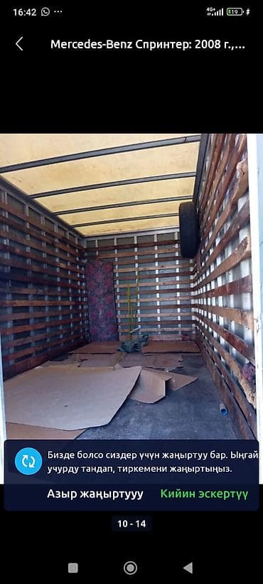 subaru audbak: Легкий грузовик, Mercedes-Benz, Стандарт — 6