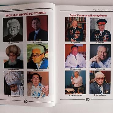 для семьи: О творчестве Чингиза Айтматова В 5-ти томах."Исследования, статьи — 4