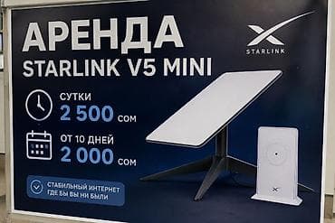безлимитный интернет ошка на месяц: Аренда Starlink V5 Mini - Спутниковый интернет Starlink V5 Mini для — 1