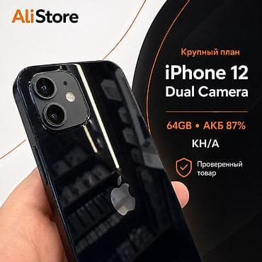 redmi note ош: 🔥 iPhone 12 64GB Black — стильный и надёжный смартфон в хорошем — 2