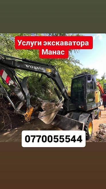 ремонт шнеков: Услуги экскаватора | Канализация, септик — 1