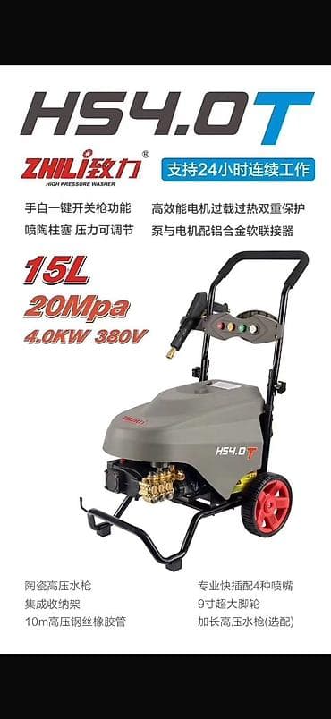 инвентер: Мойка высокого давления, Новый, Deco, Электрическая, Самовывоз, Бесплатная доставка, Платная доставка — 6