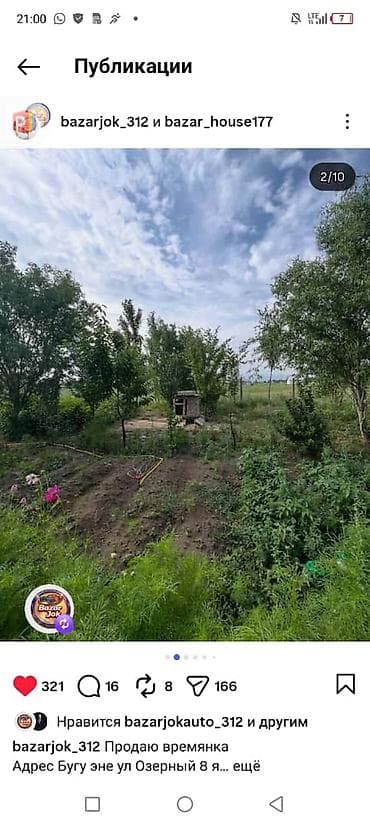 үй жер: Дом с участком Сросно сатылат Первомайский район Бугу эне жил массив — 10