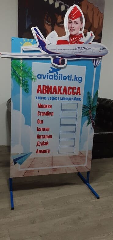 Бала бакчалар, бала багуучулар: Чаптамалар, Бэклайттар, Көрнөктөр, Монтаждоо, Демонтаждоо, Дизайнды иштеп чыгуу — 7