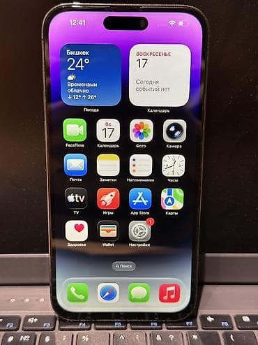 original store: IPhone 14 Pro Max, 128 ГБ, Deep Purple, Чехол — 1