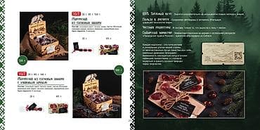 балык кумара: Каталог «Таёжный Тайник» — путешествие по вкусам дикой природы Что — 5