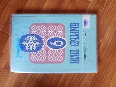 Учебники: Набор школьных учебников (разные предметы и классы). ЦЕНЫ ОТ 50 ДО — 6