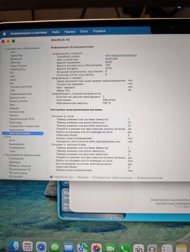 купить макбук в рассрочку: Ноутбук, Apple, 16 ГБ ОЗУ, Apple M4, 13.3 ", Б/у, Для работы, учебы, память SSD — 10