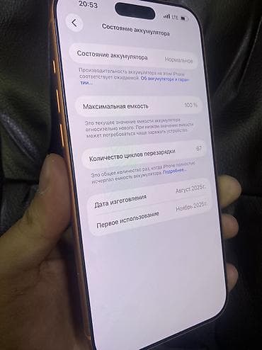 tecno camon 30 pro: IPhone 17 Pro Max, Б/у, 256 ГБ, Оранжевый, Коробка, 100 % — 4