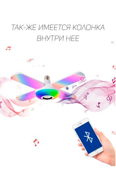 синий лампа: RGB лампа с колонкой внутри (50W) Бишкек RGB лампа с колонкой внутри — 3