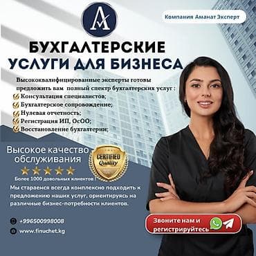 instagram: Бухгалтерские услуги | Ведение бухгалтерского учёта, Регистрация юридических лиц, Подготовка налоговой отчетности — 1