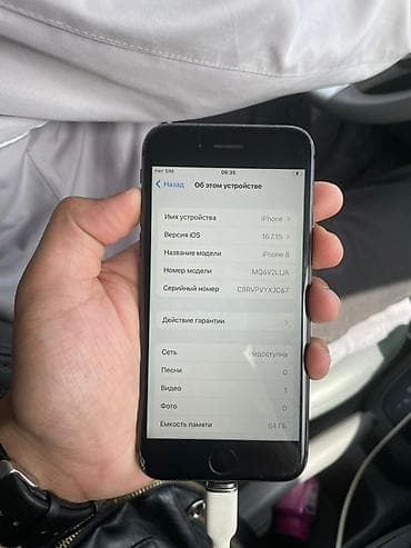 бу iphone 8: IPhone 8, 64 ГБ, Space Gray, Кабель — 3