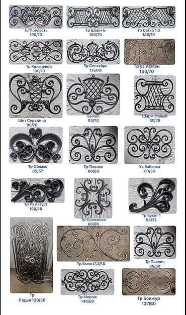 Другие комплектующие для заборов и ограждений