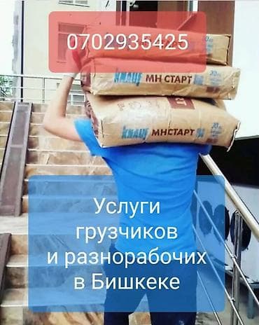 работа в джале: Грузчик. С опытом — 2