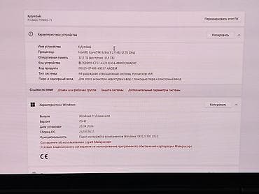 Техника и электроника: Игровой, Б/у, Intel Core Ultra 9 — 3