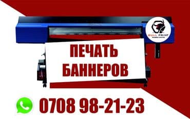 печать фотообоев в бишкеке: Широкоформатная печать, Высокоточная печать, Лазерная печать, | Кепки, Визитки, Баннеры — 2