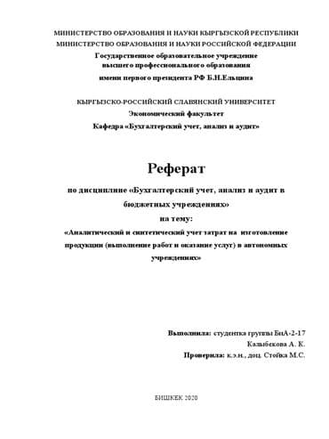 рефераты курсовые и дипломные: Репетитор Помощь в написании научных работ — 1
