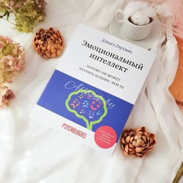 английский язык 8 класс балута абдышева электронная книга: Книга Американский психолог, признанный эксперт в области — 1