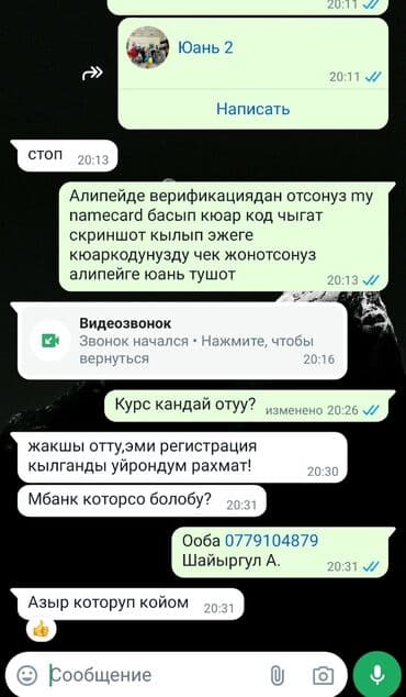 кандай курстар бар: Научу курс Пиндоудоу с нуля на 100💯✅ Pinduoduo✅ Wechat ✅ Алипей✅ — 3
