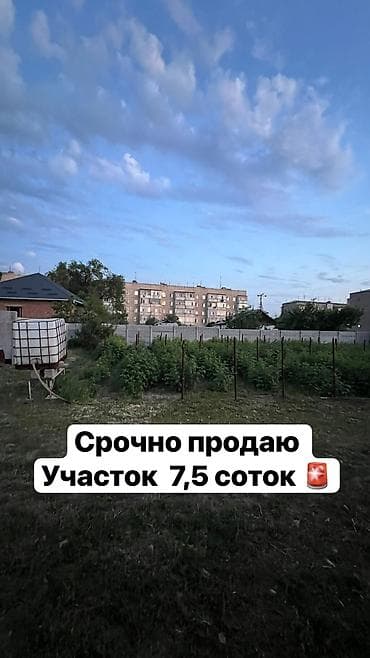 барачный дом: 75 соток, Для сельского хозяйства, Красная книга — 1