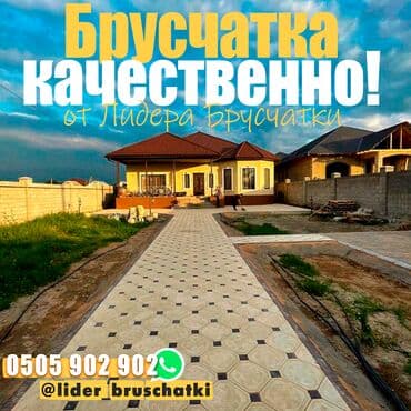 керосин где можно купить: Качество, которому можно доверять! Брусчатка от Лидера Брусчатки — это — 1