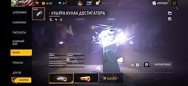 dr ceuracle: Аккаунт Free Fire - Ник: MACROS012 YT, язык профиля — русский - — 7