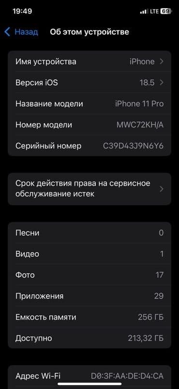 айфон 11 про сколько стоит: IPhone 11 Pro, Б/у, 256 ГБ, Space Gray, Чехол, 90 % — 1