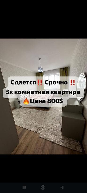 rent: 3 комнаты, Агентство недвижимости, Без подселения, С мебелью полностью — 1