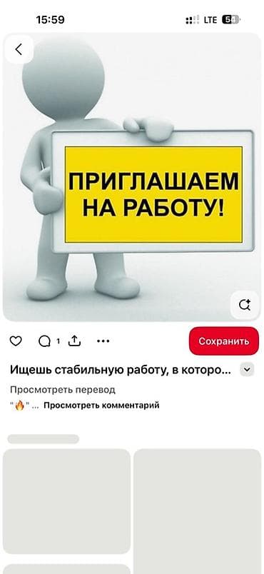 Продавцы-консультанты: Вакансия: приглашение на работу Продавец консультант Возраст 18-25 — 1