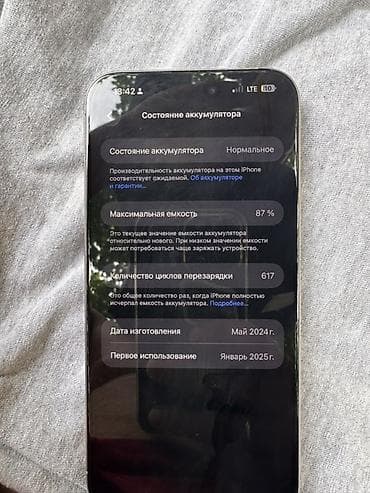 Техника и электроника: IPhone 15 Pro Max, Natural Titanium, 87 % — 4