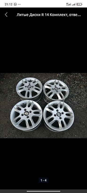lexus 330: Литые Диски R 14 Комплект, отверстий - 4 — 1